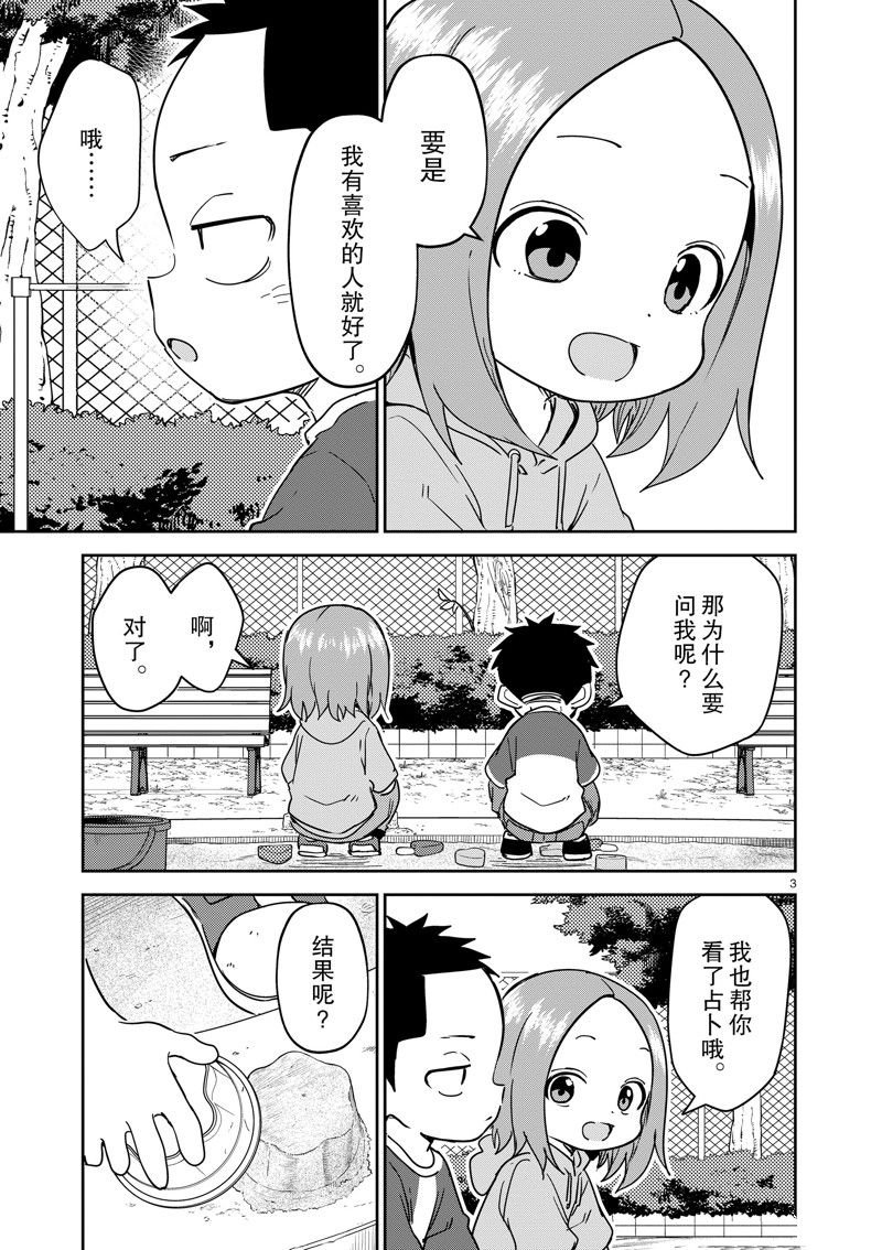 第286话 试看版