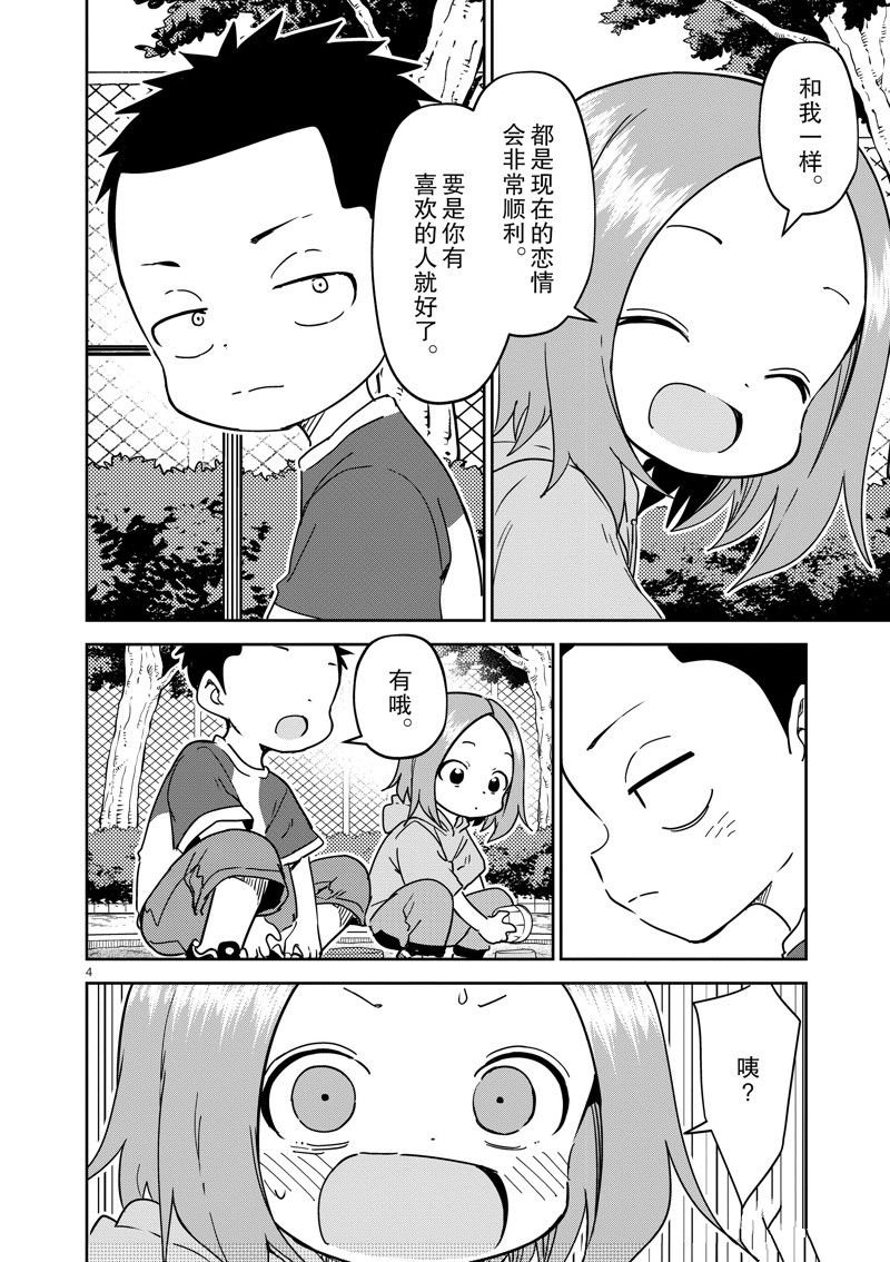 第286话 试看版