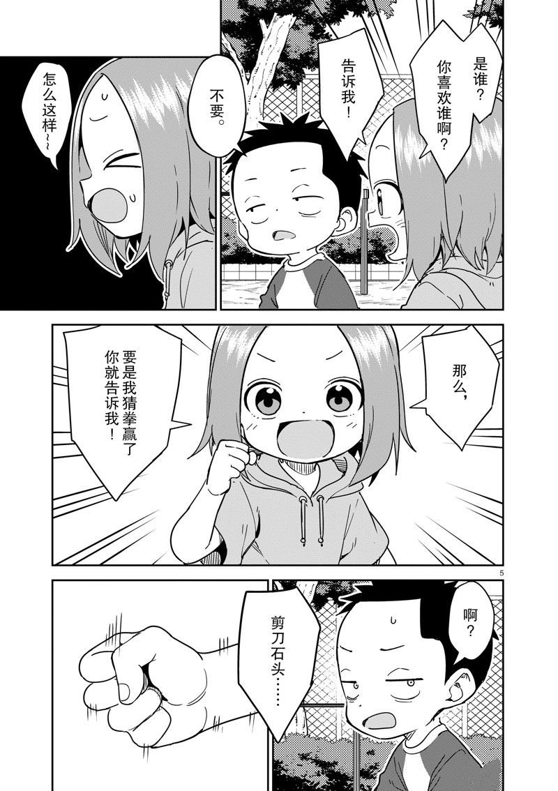 第286话 试看版