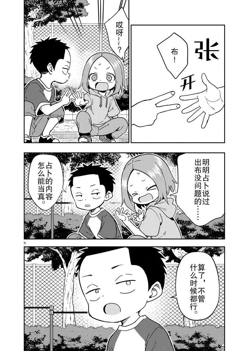 第286话 试看版