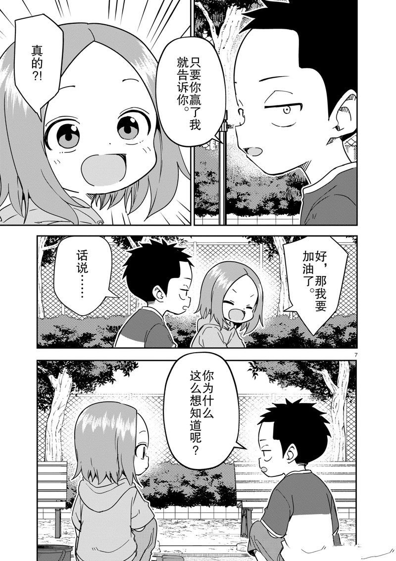 第286话 试看版