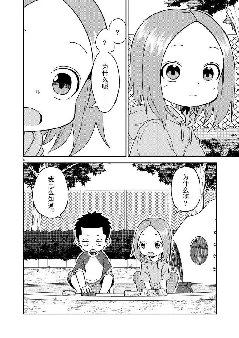 第286话 试看版