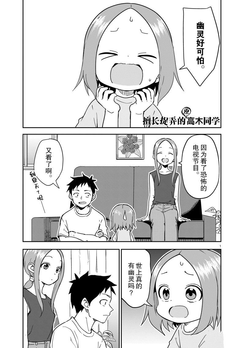 第287话