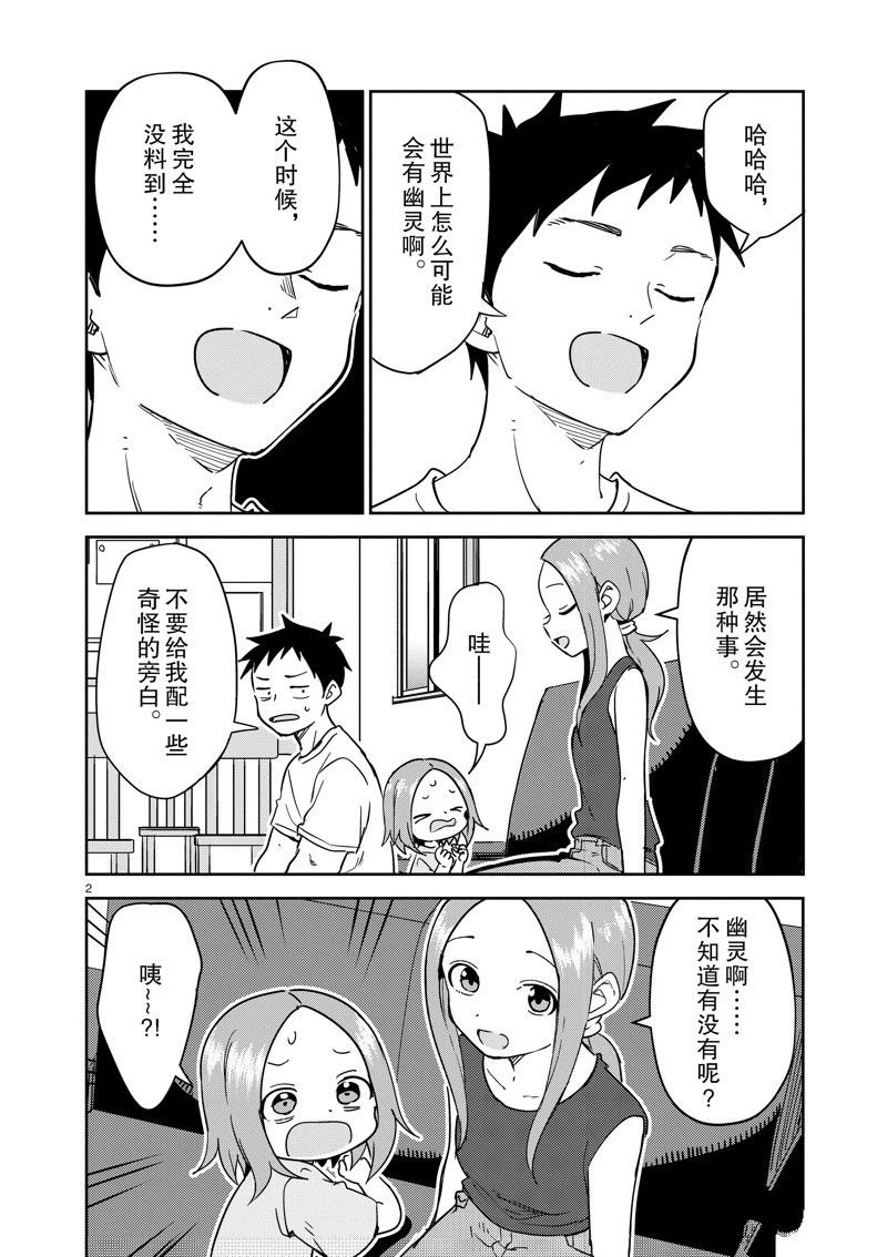 第287话