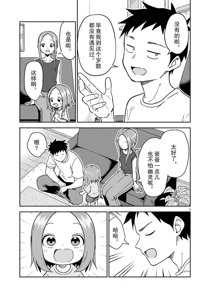 第287话