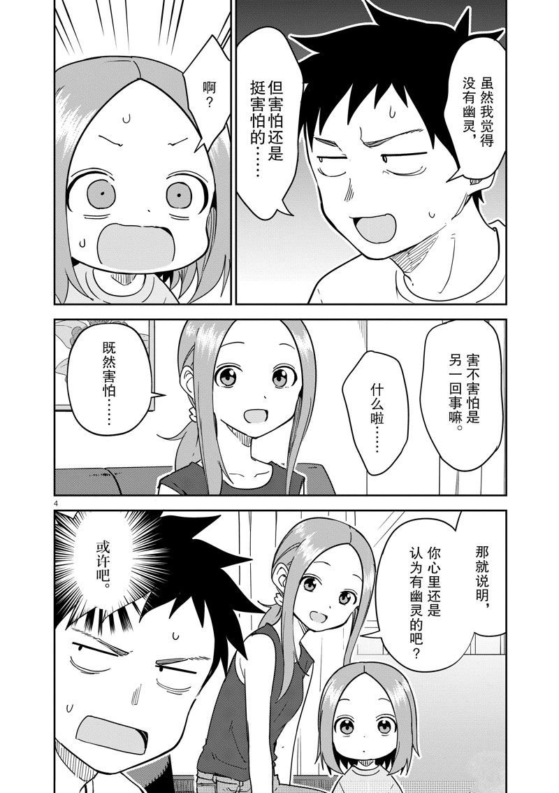 第287话
