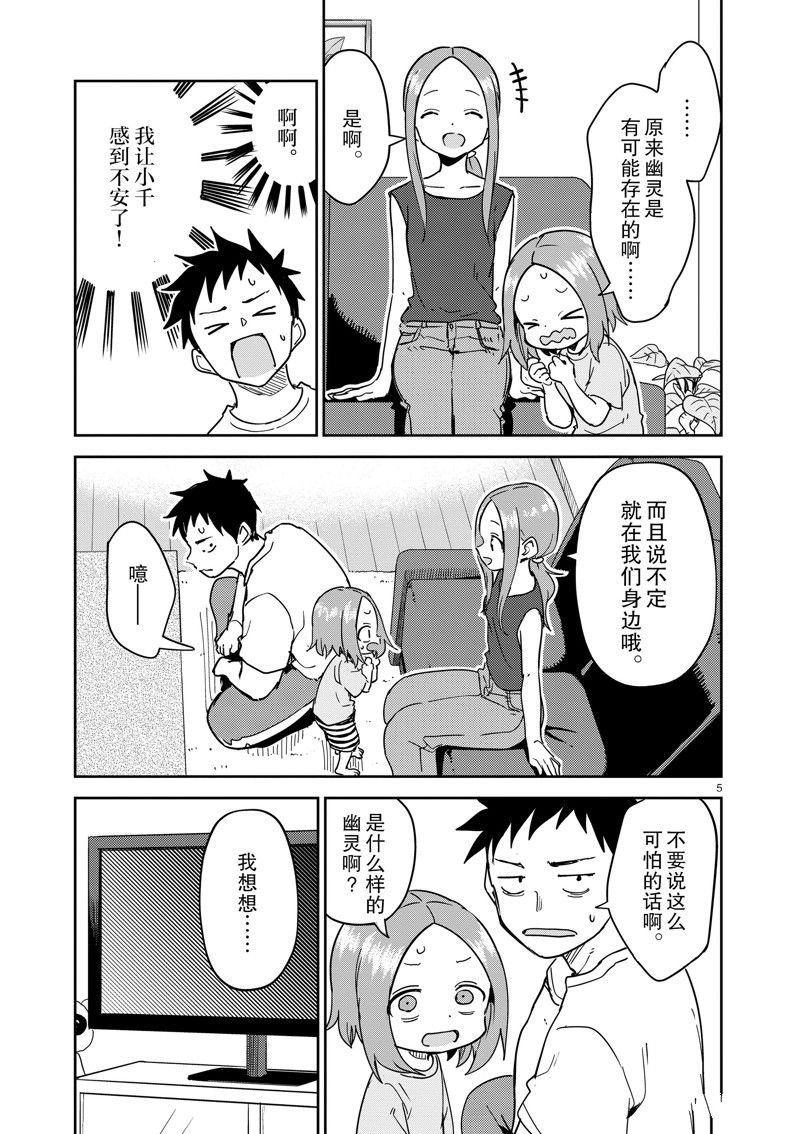 第287话
