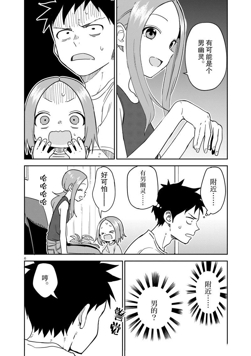 第287话