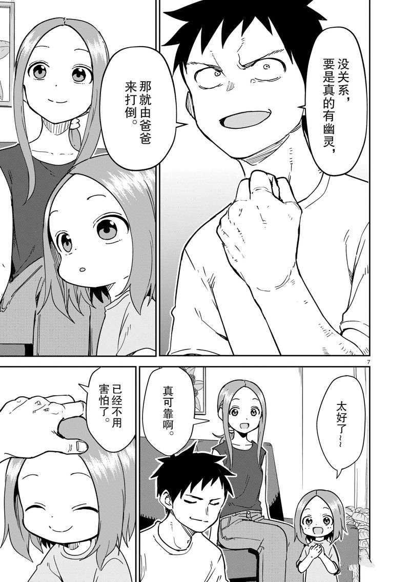 第287话