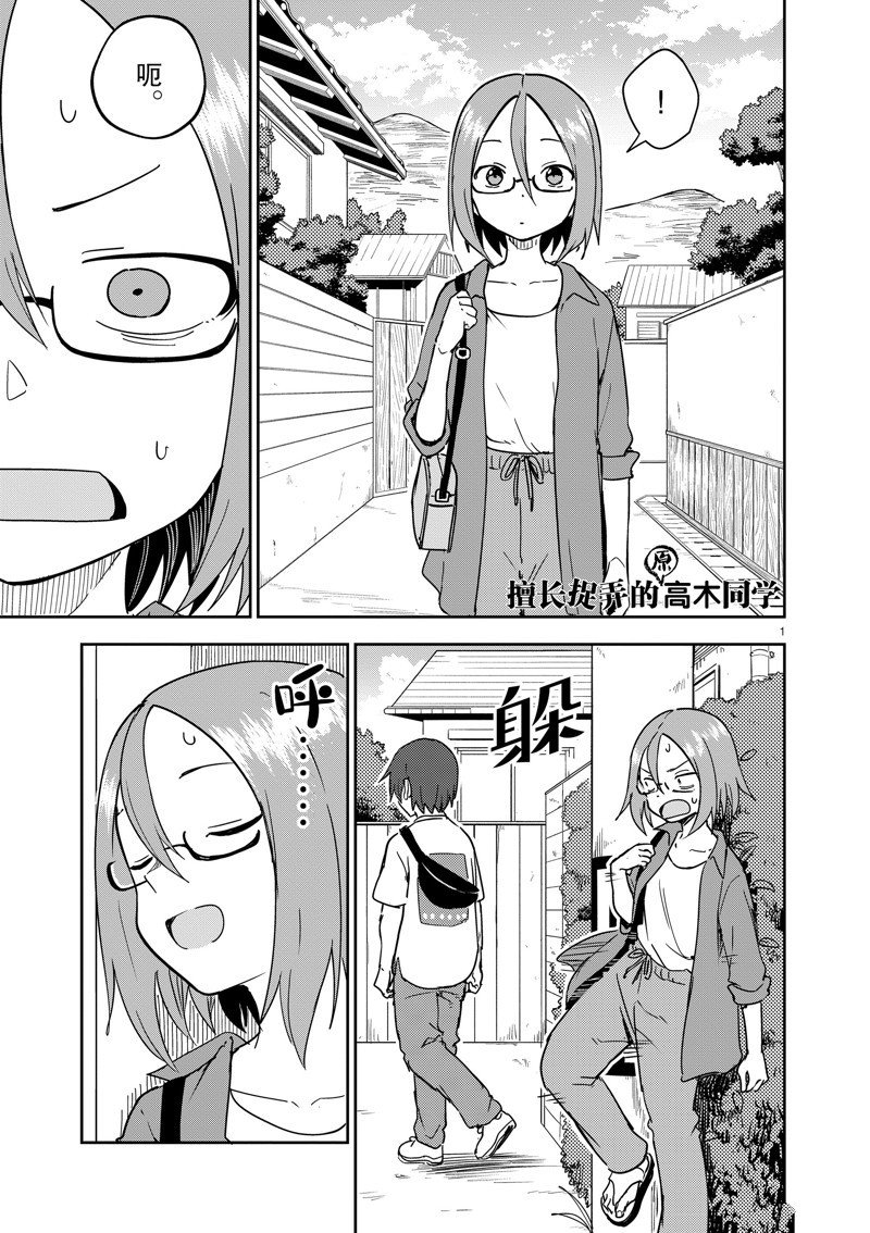 第288话 试看版