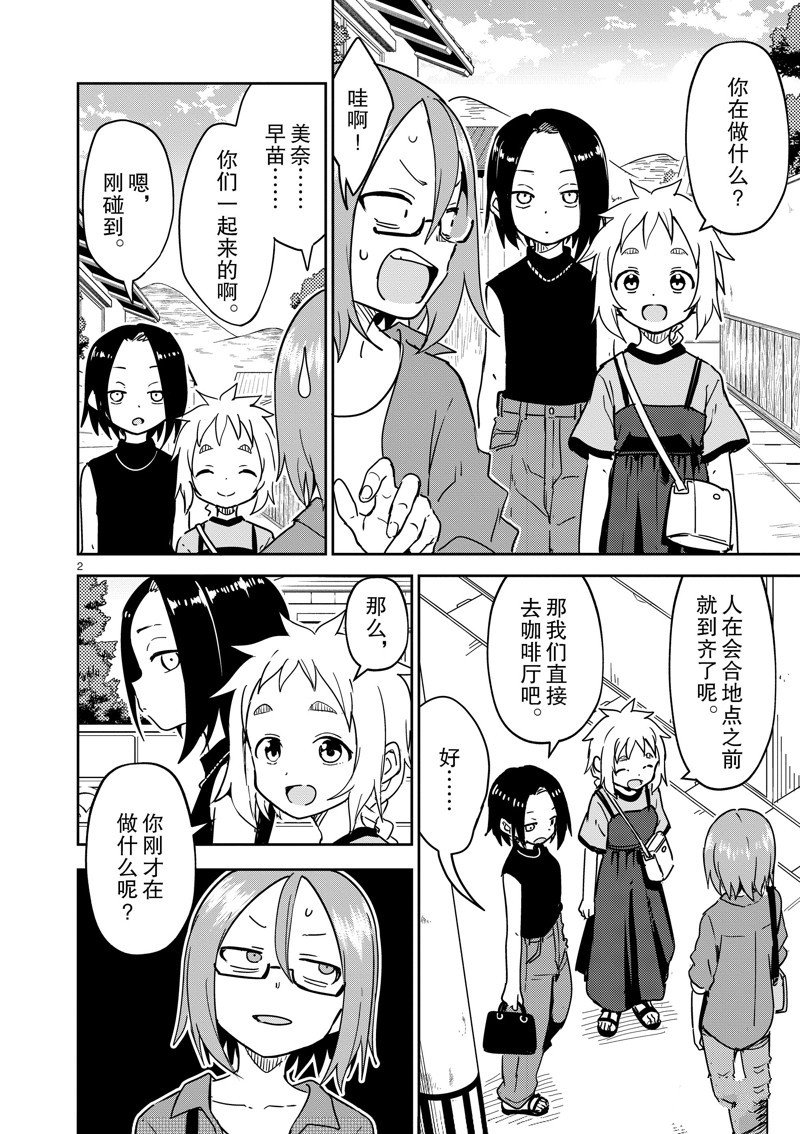 第288话 试看版