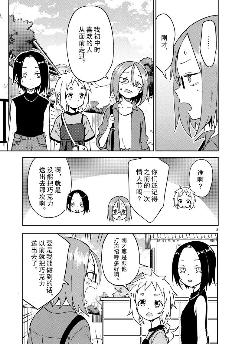 第288话 试看版