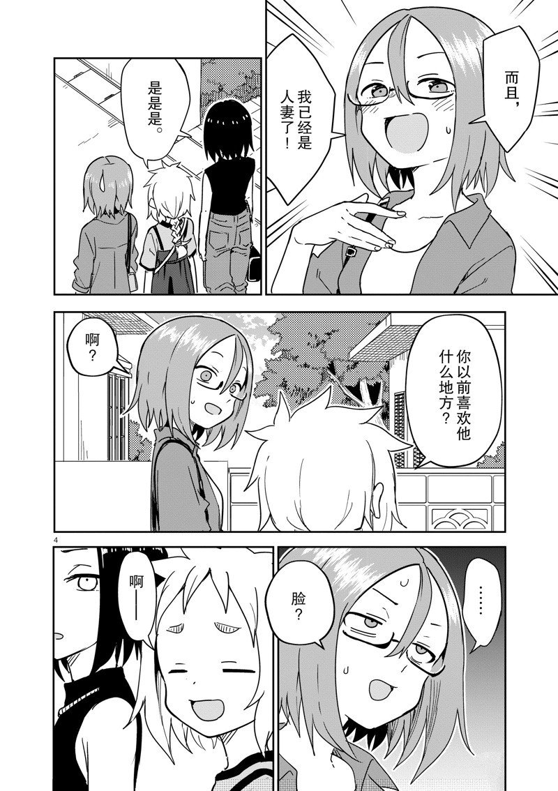 第288话 试看版