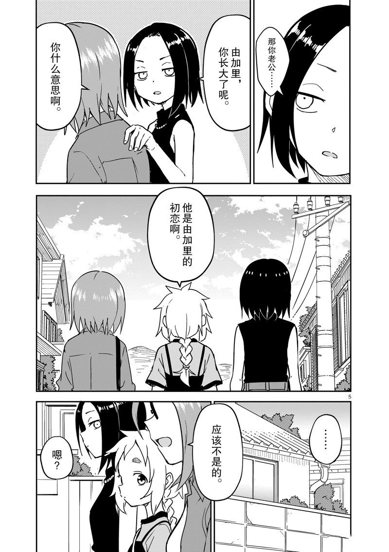 第288话 试看版