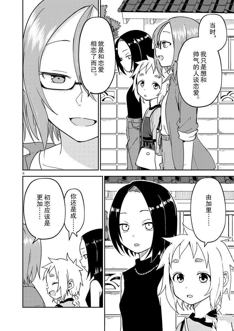 第288话 试看版