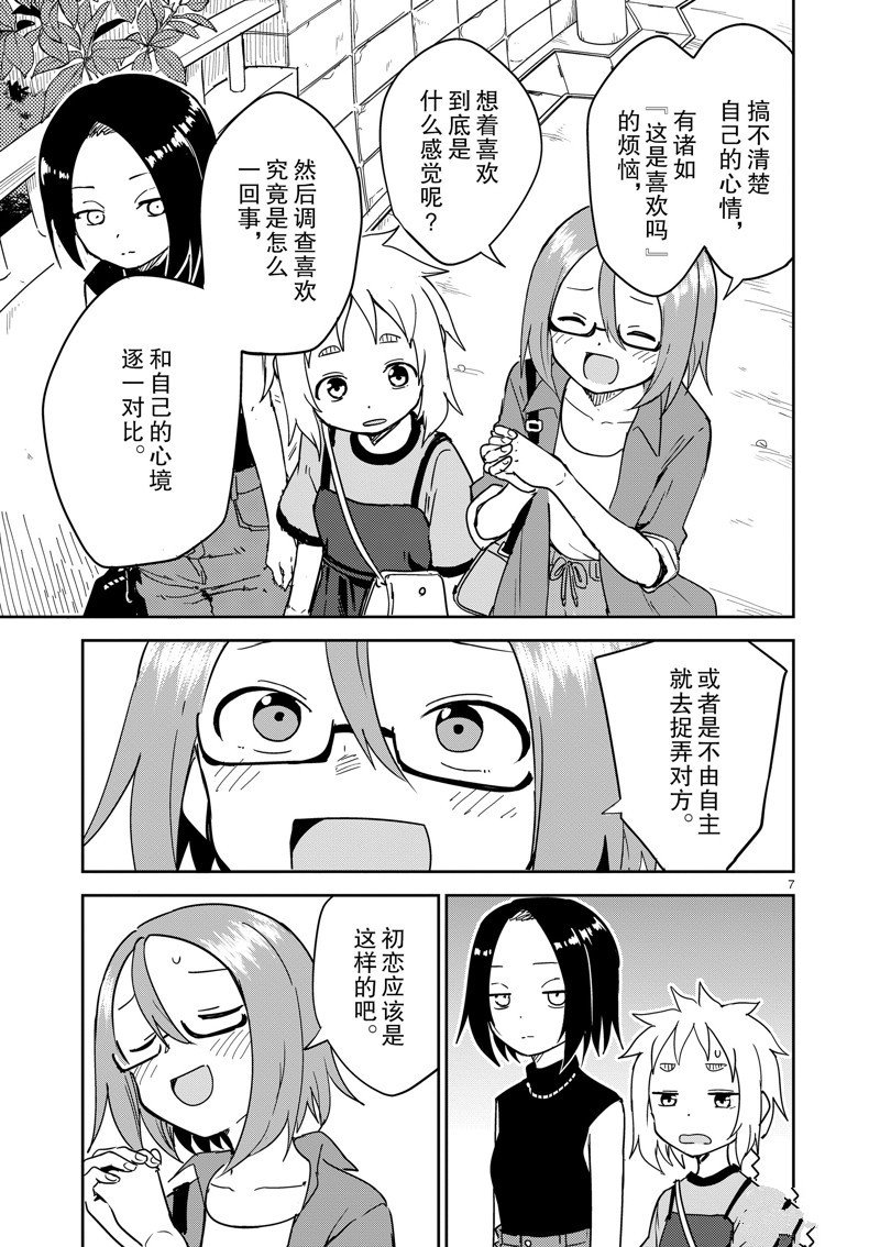 第288话 试看版