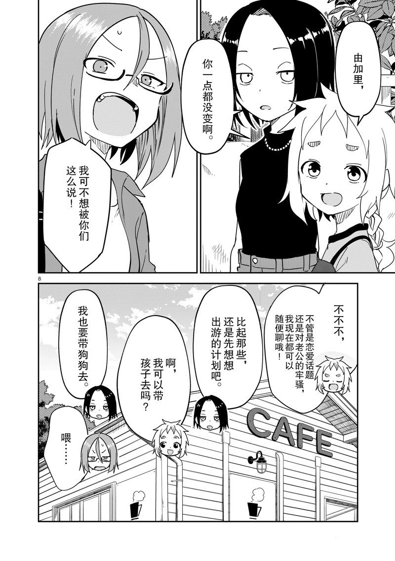 第288话 试看版