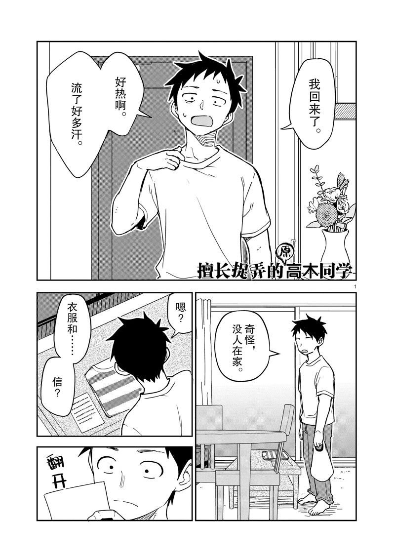 第289话 试看版