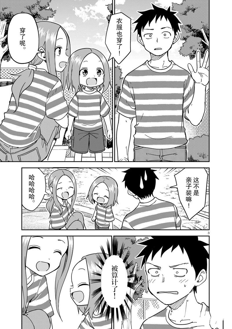第289话 试看版