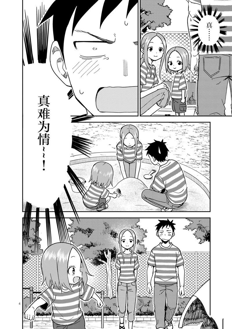第289话 试看版