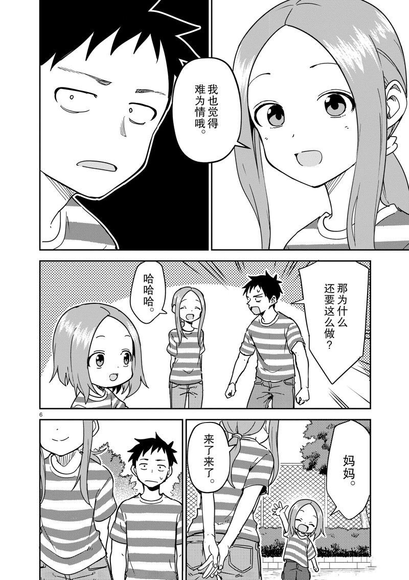 第289话 试看版