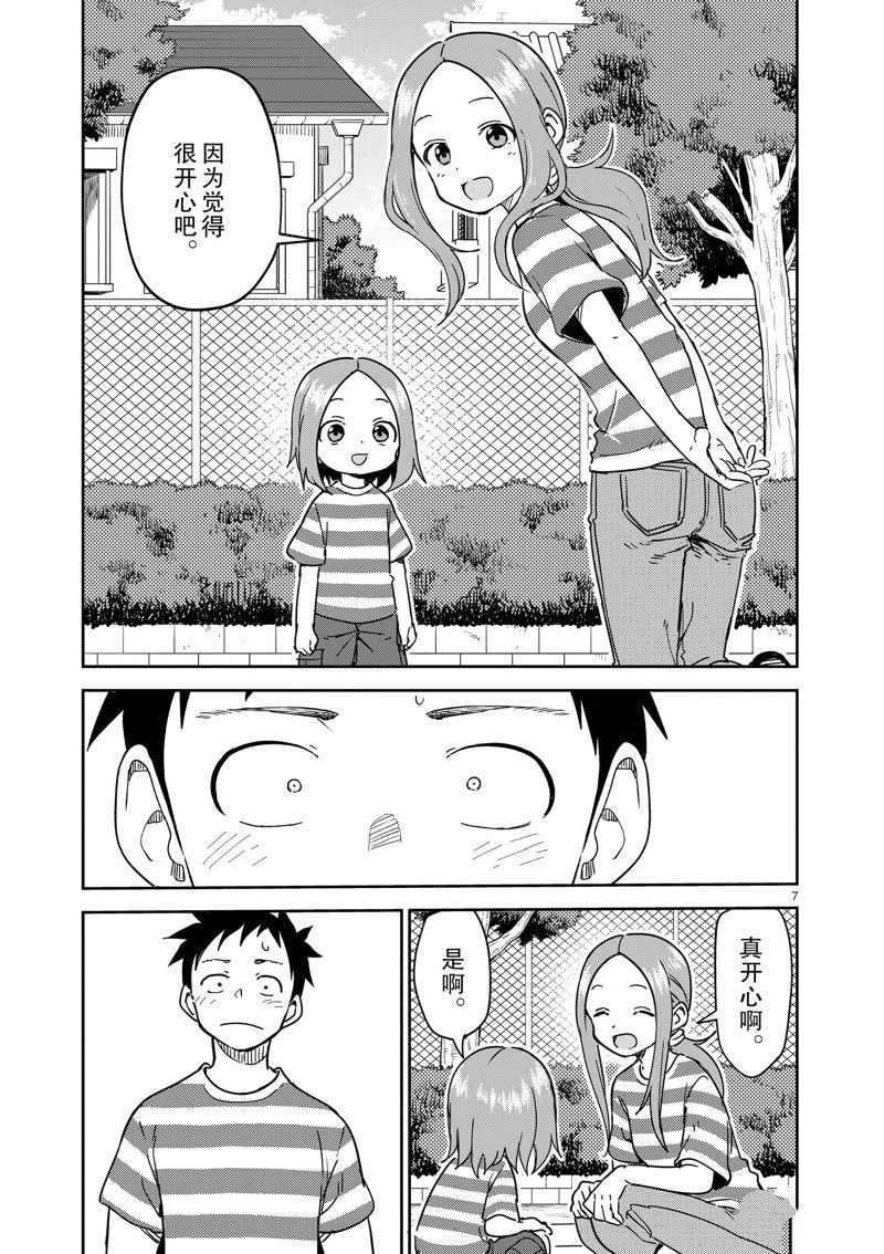 第289话 试看版