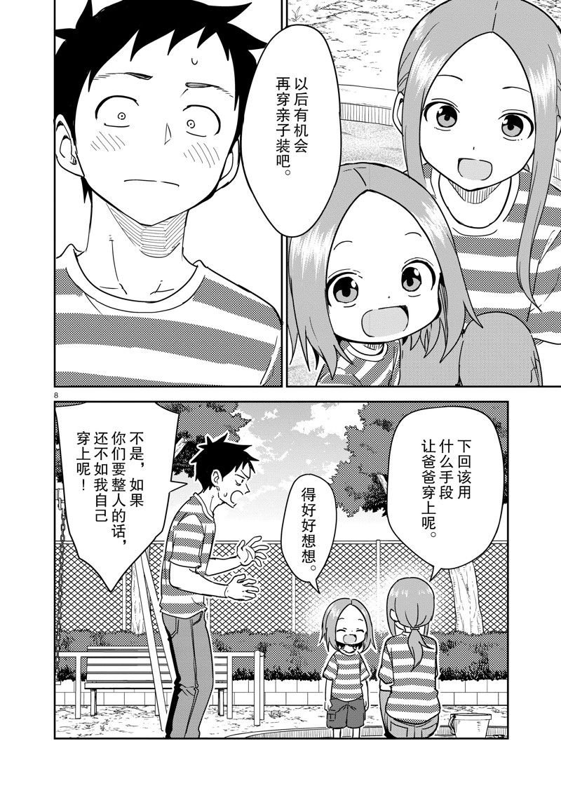 第289话 试看版