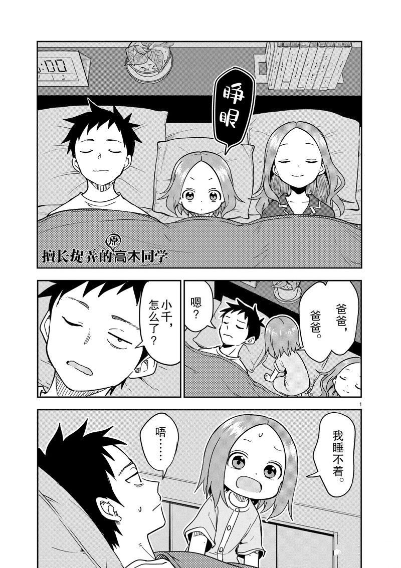 第290话 试看版