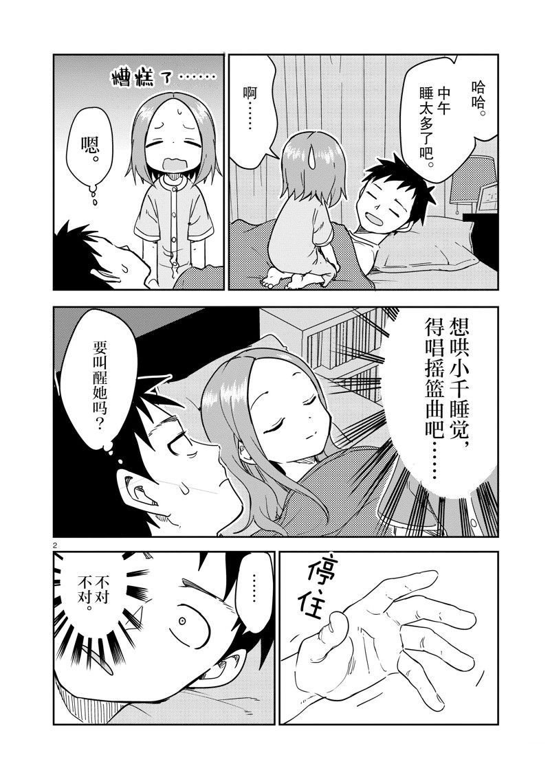 第290话 试看版