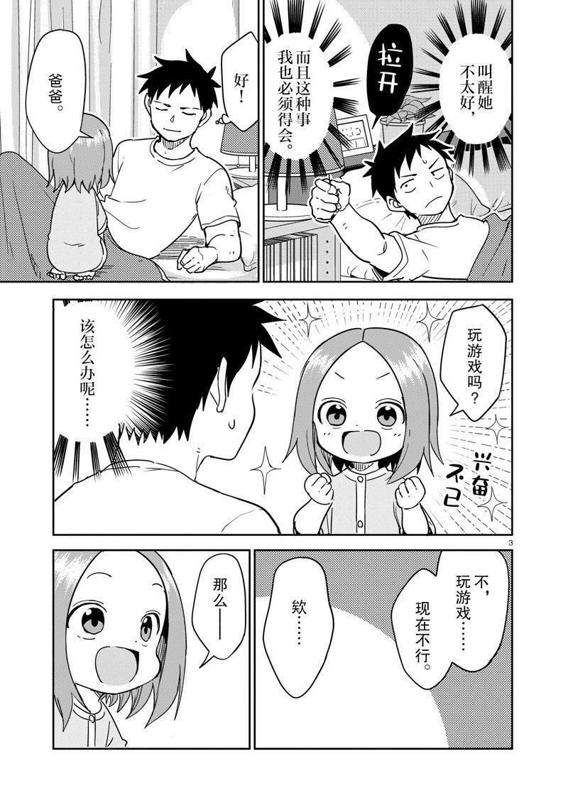 第290话 试看版