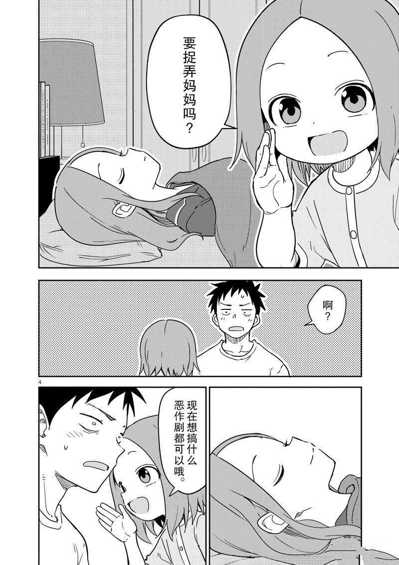 第290话 试看版