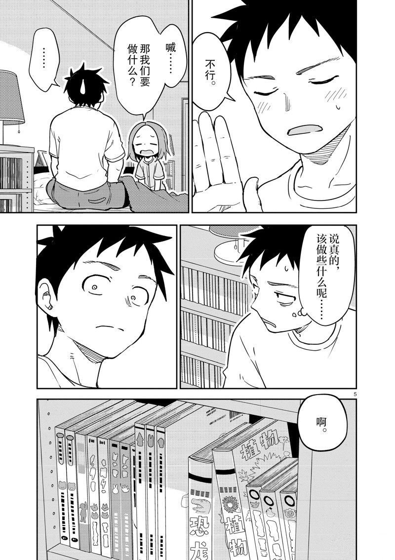 第290话 试看版