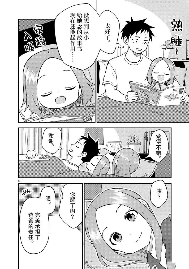 第290话 试看版