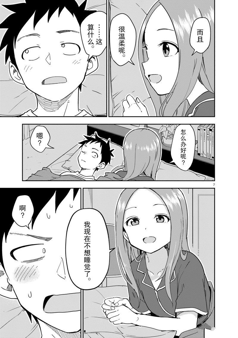 第290话 试看版