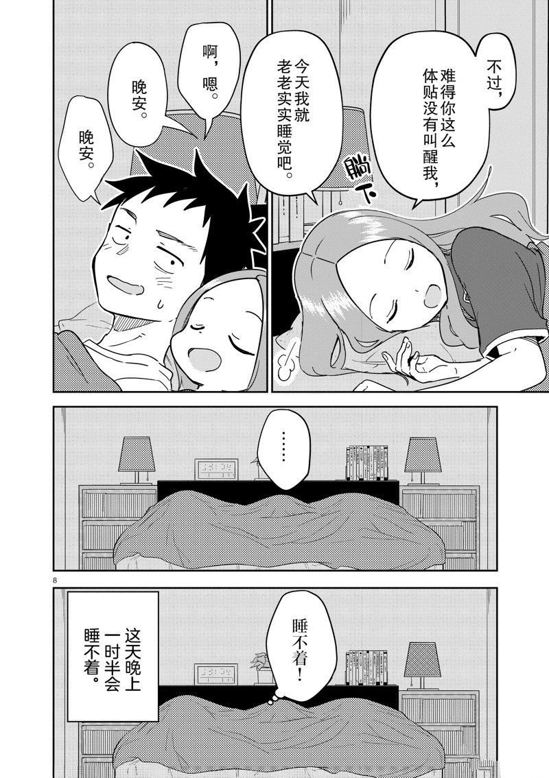 第290话 试看版