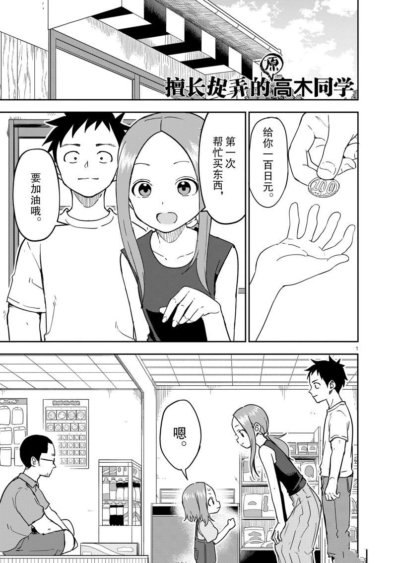 第291话 试看版