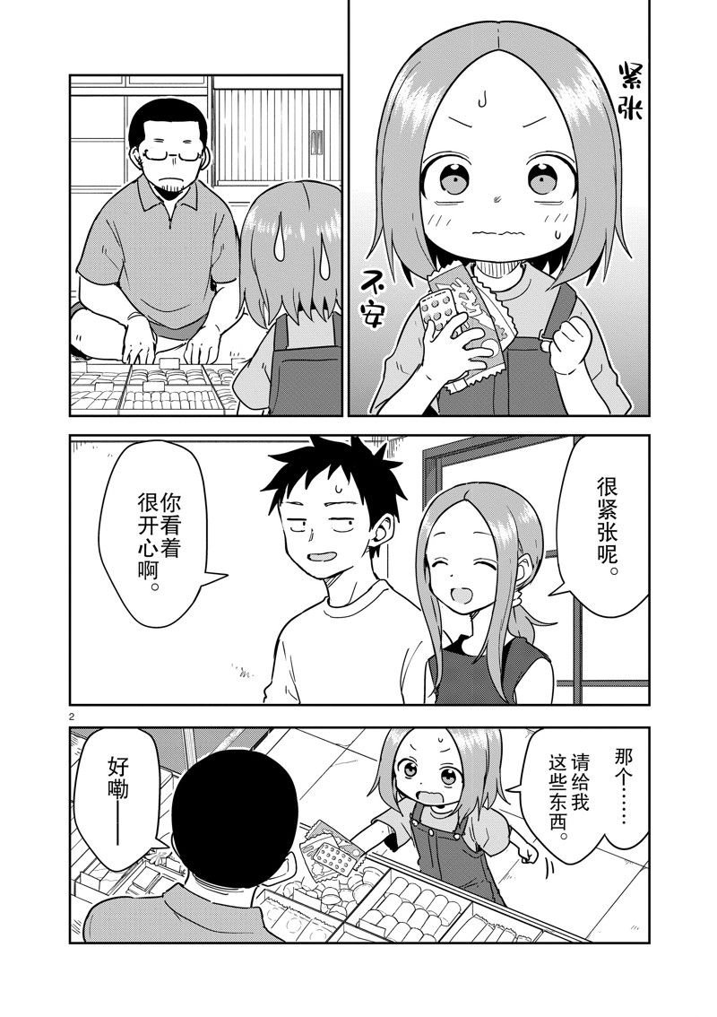 第291话 试看版