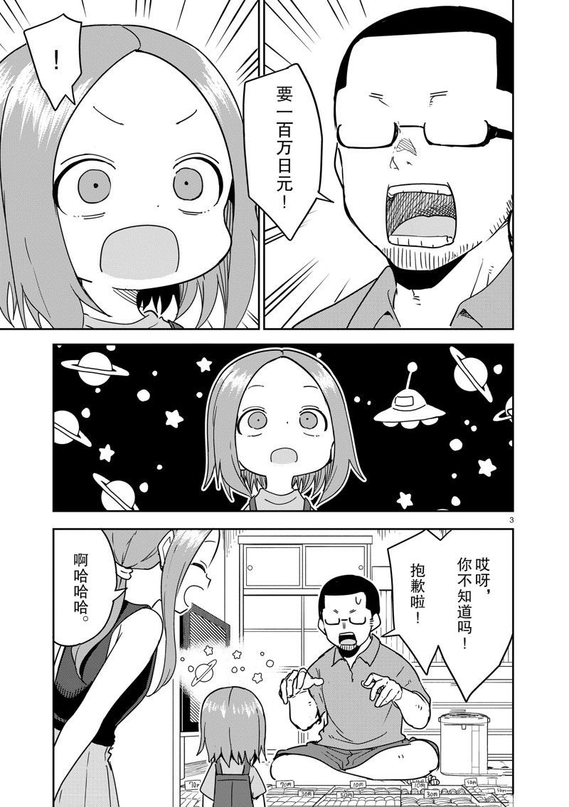 第291话 试看版