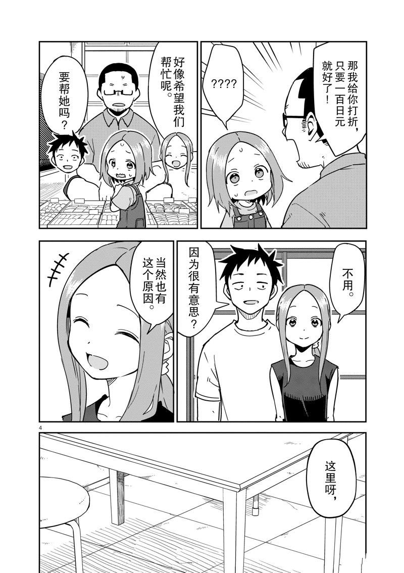 第291话 试看版