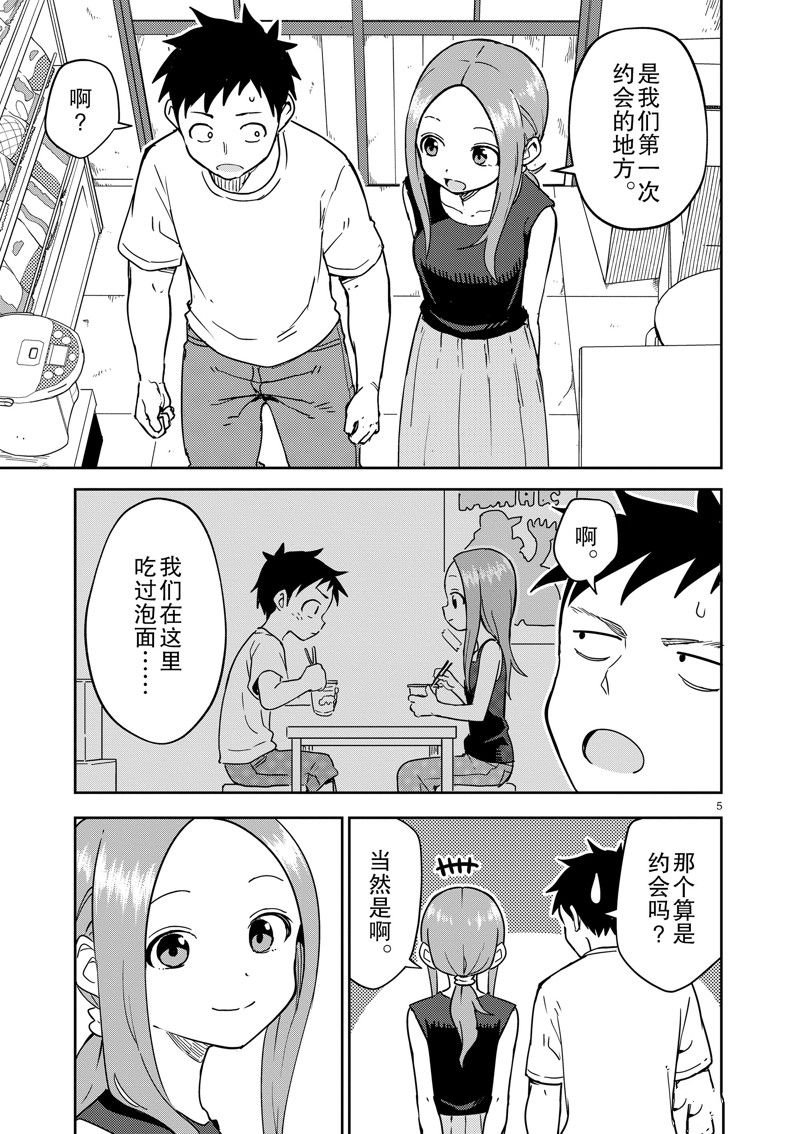 第291话 试看版
