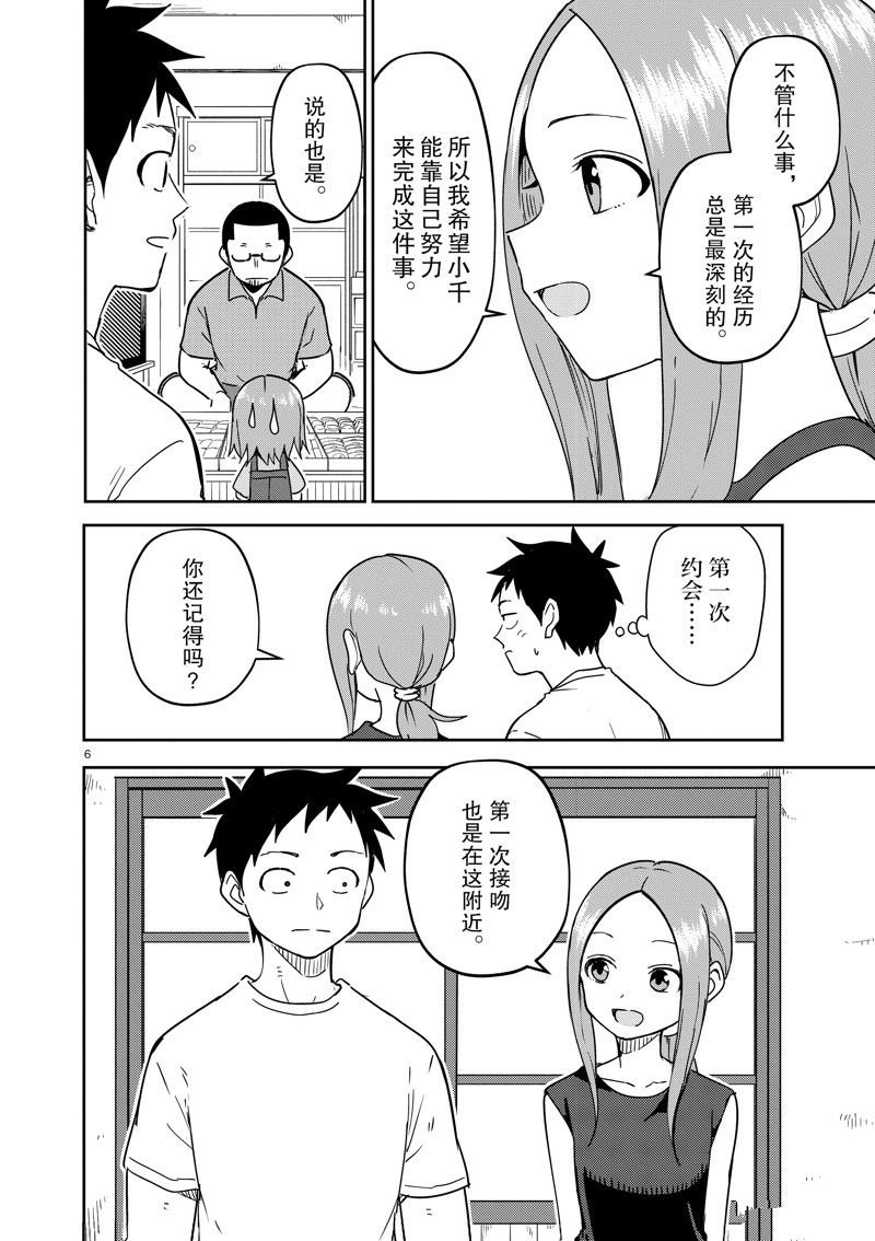 第291话 试看版