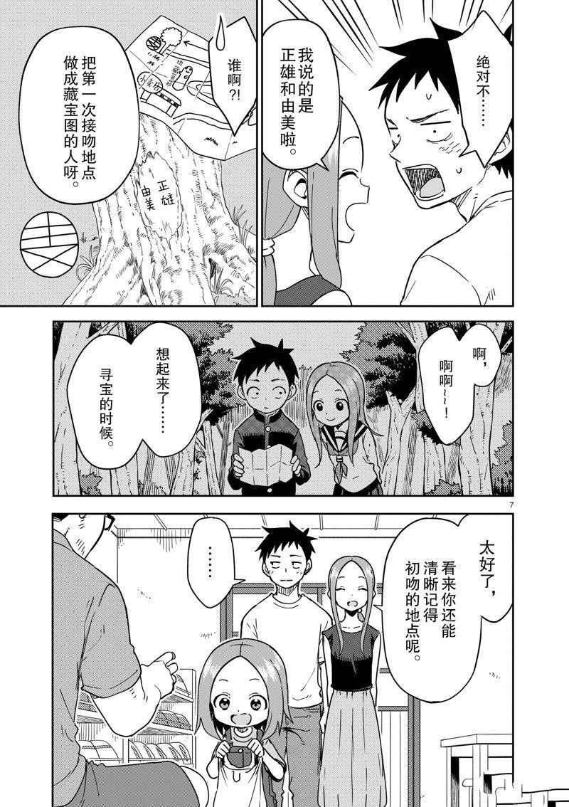 第291话 试看版