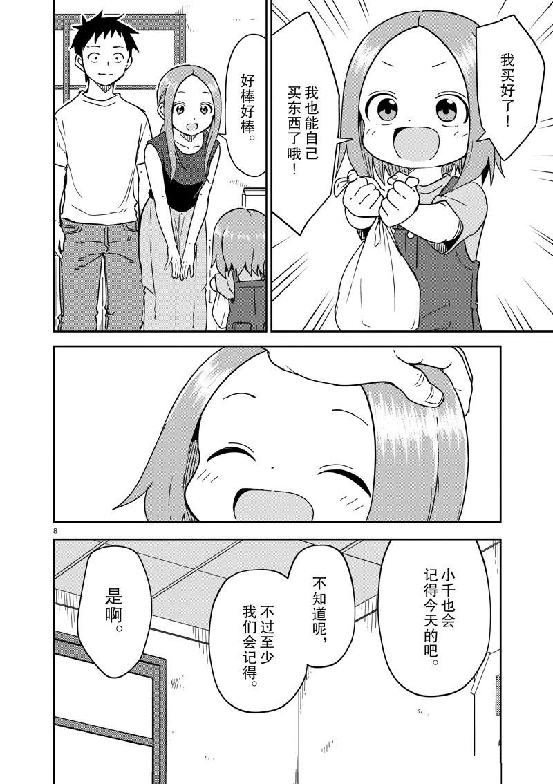 第291话 试看版