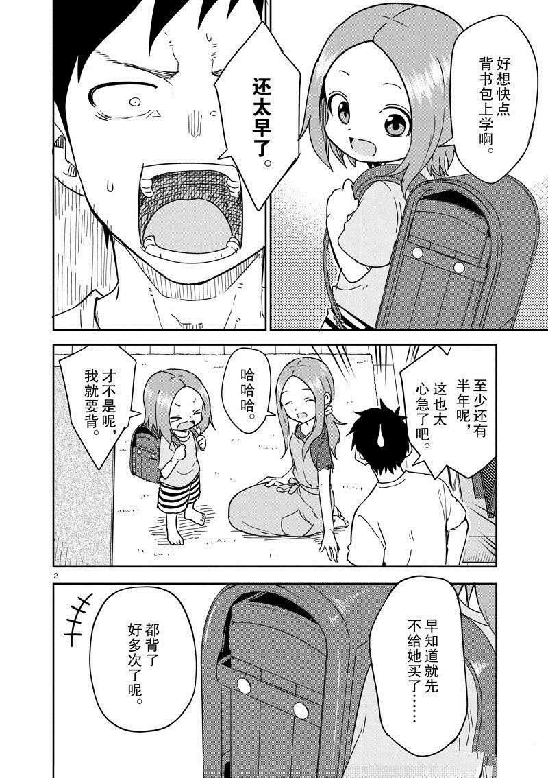 第292话 试看版