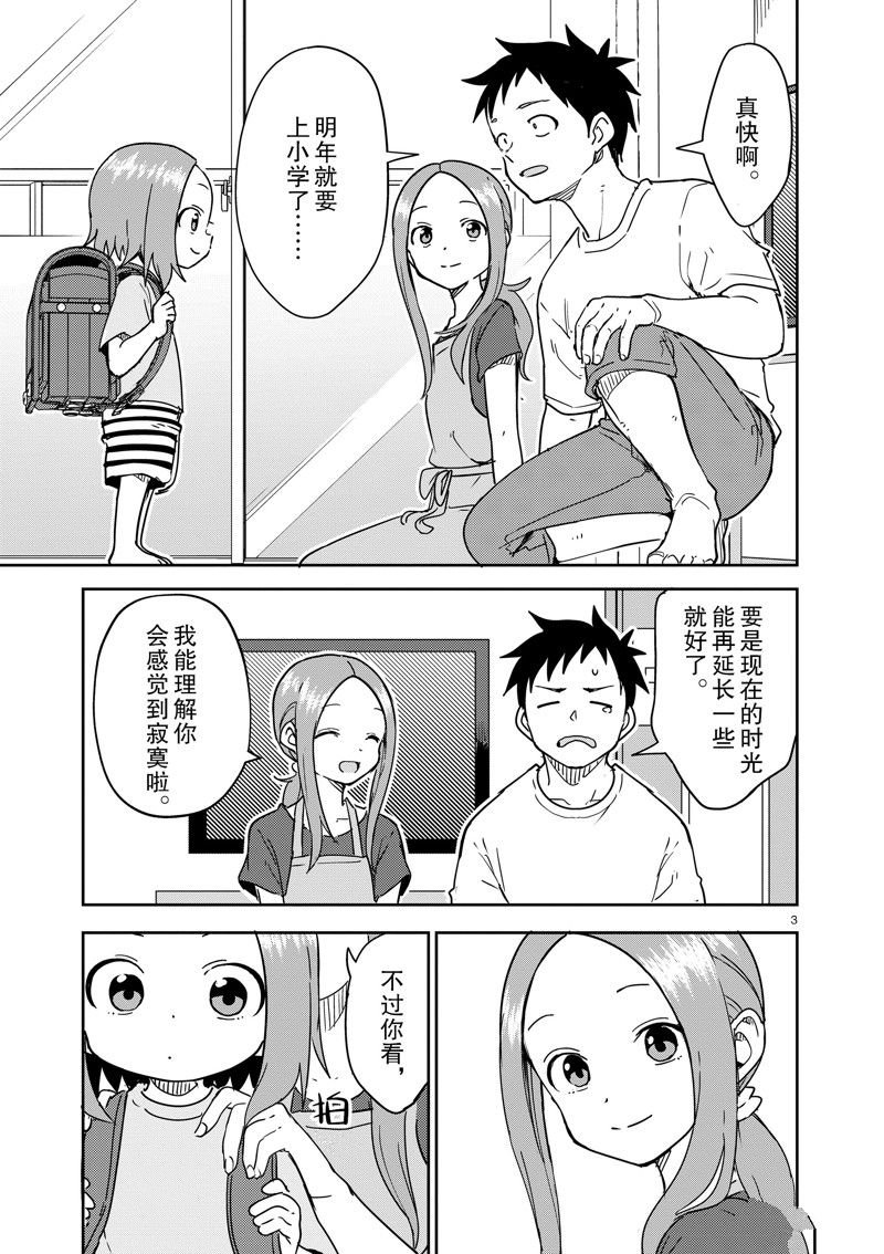 第292话 试看版