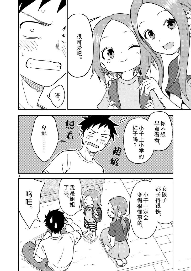 第292话 试看版