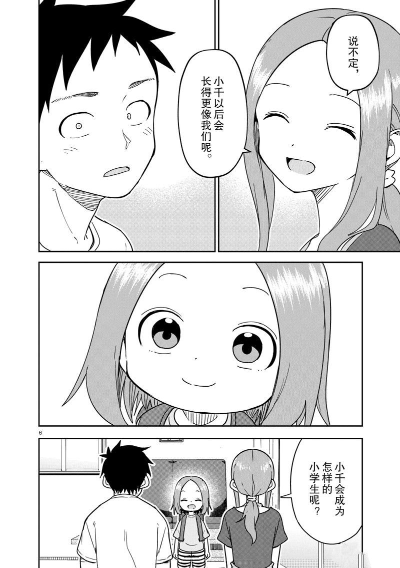 第292话 试看版