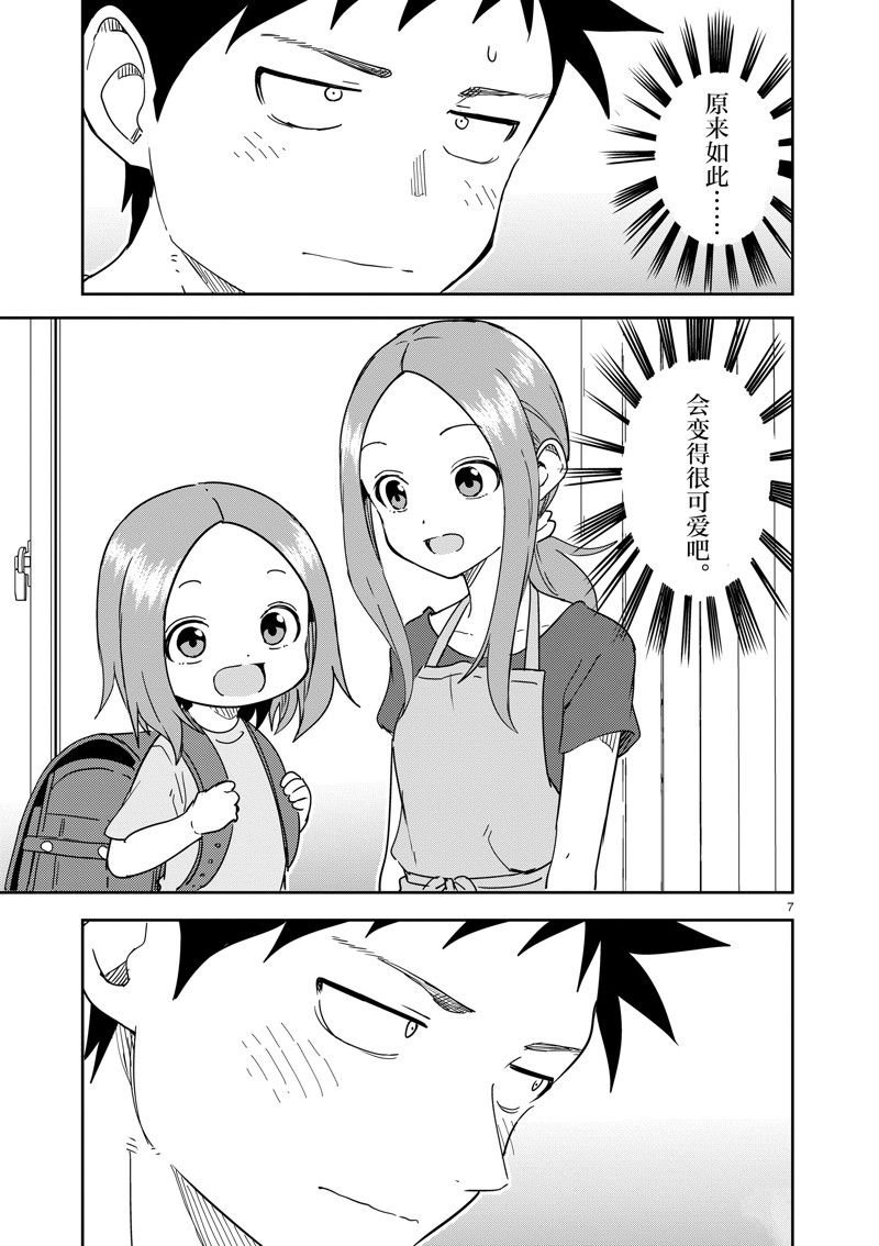 第292话 试看版