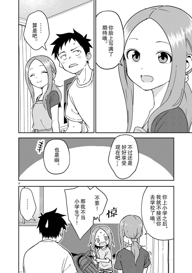 第292话 试看版