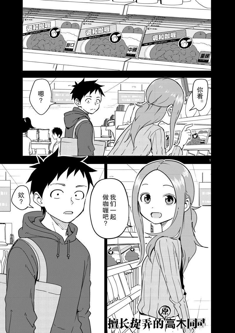 第293话 试看版